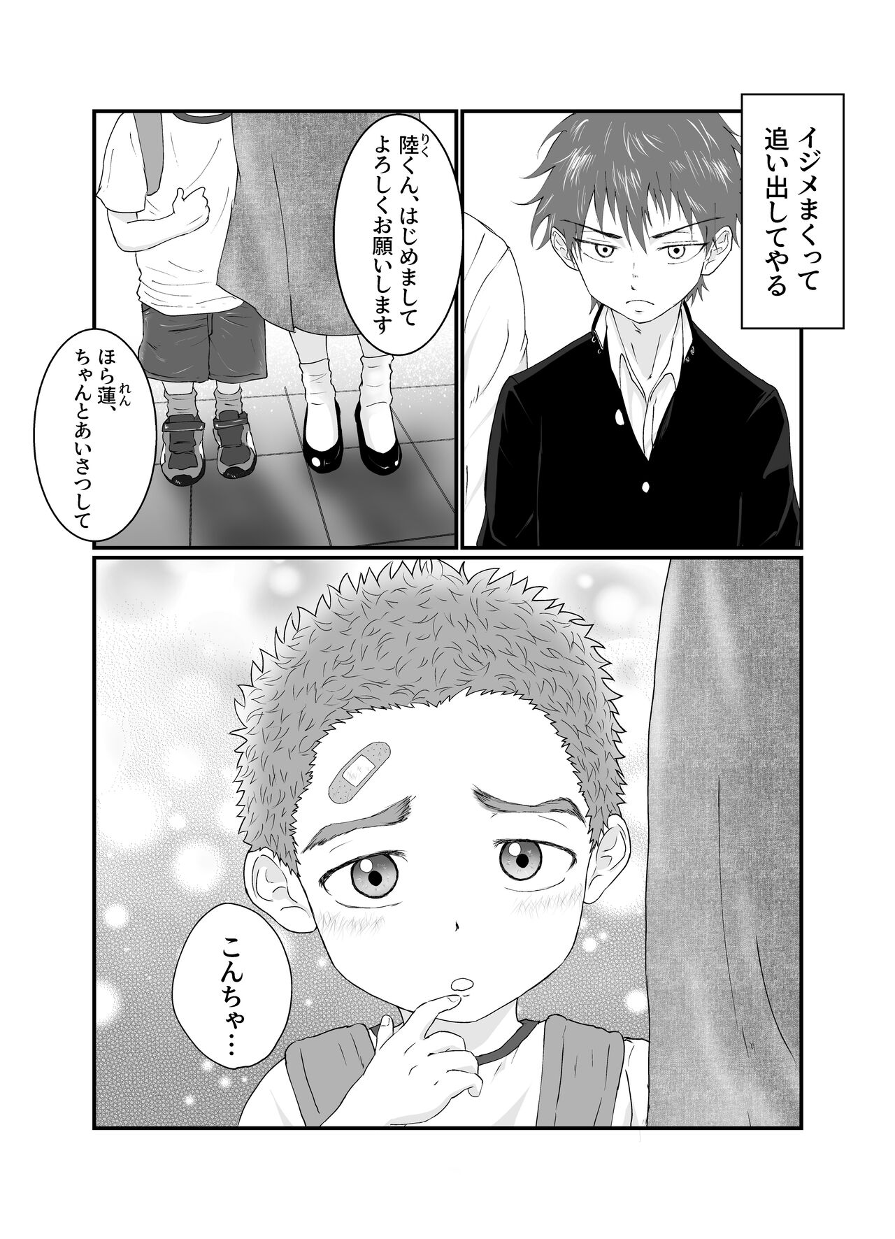 Onii-chan ha Nikubenki page 4 full