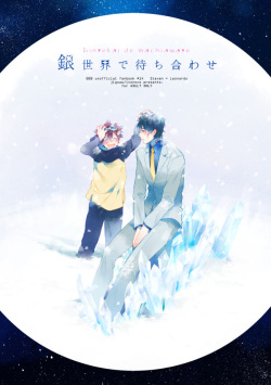 Ginsekai de Machiawase