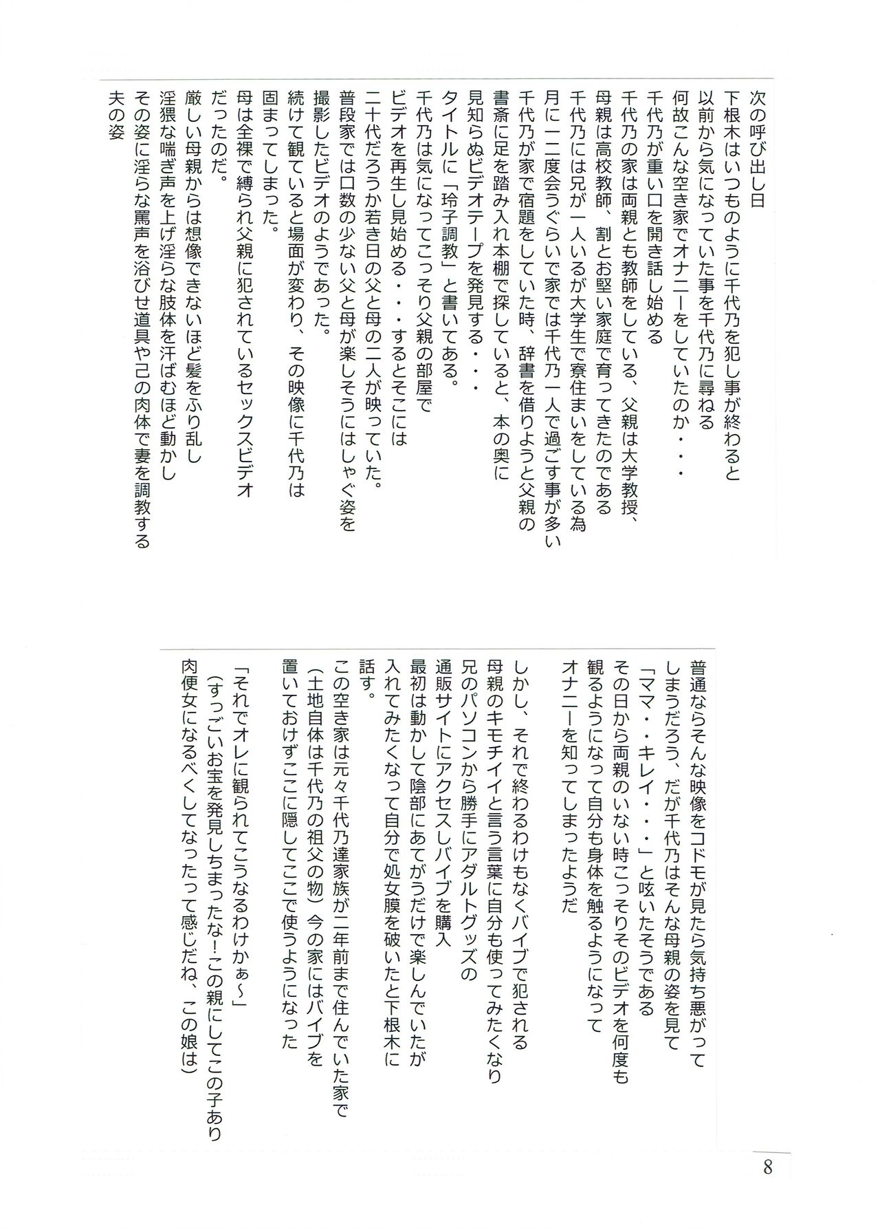 Shōjo to shitai 10 no koto 2 page 10 full