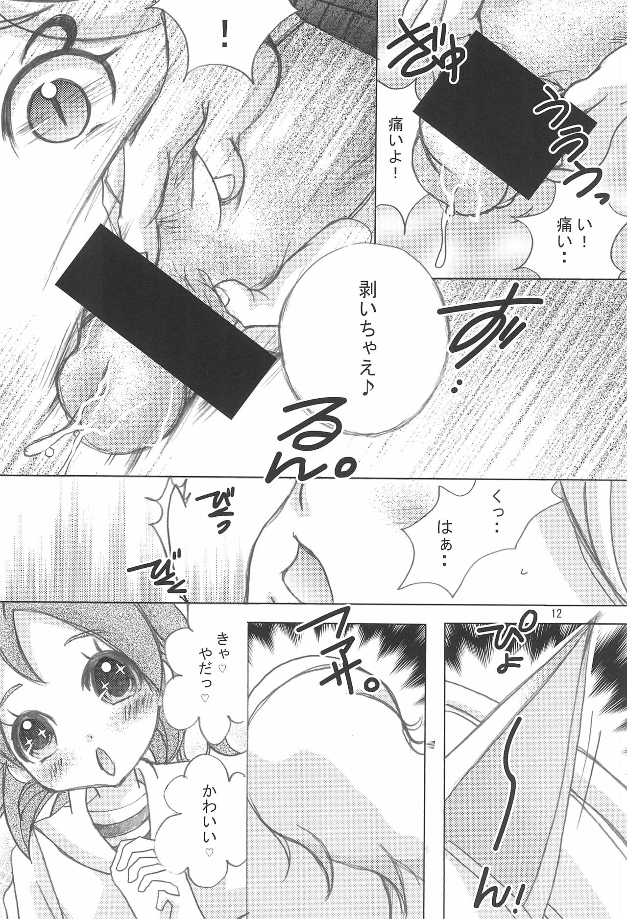 Momoiro Charge Set On! page 12 full
