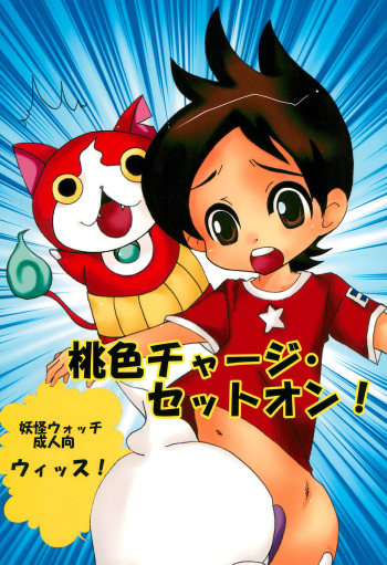 (C87) [Chocolate Daimazin (Hinata Akane)] Momoiro Charge Set On! (Youkai Watch) cover