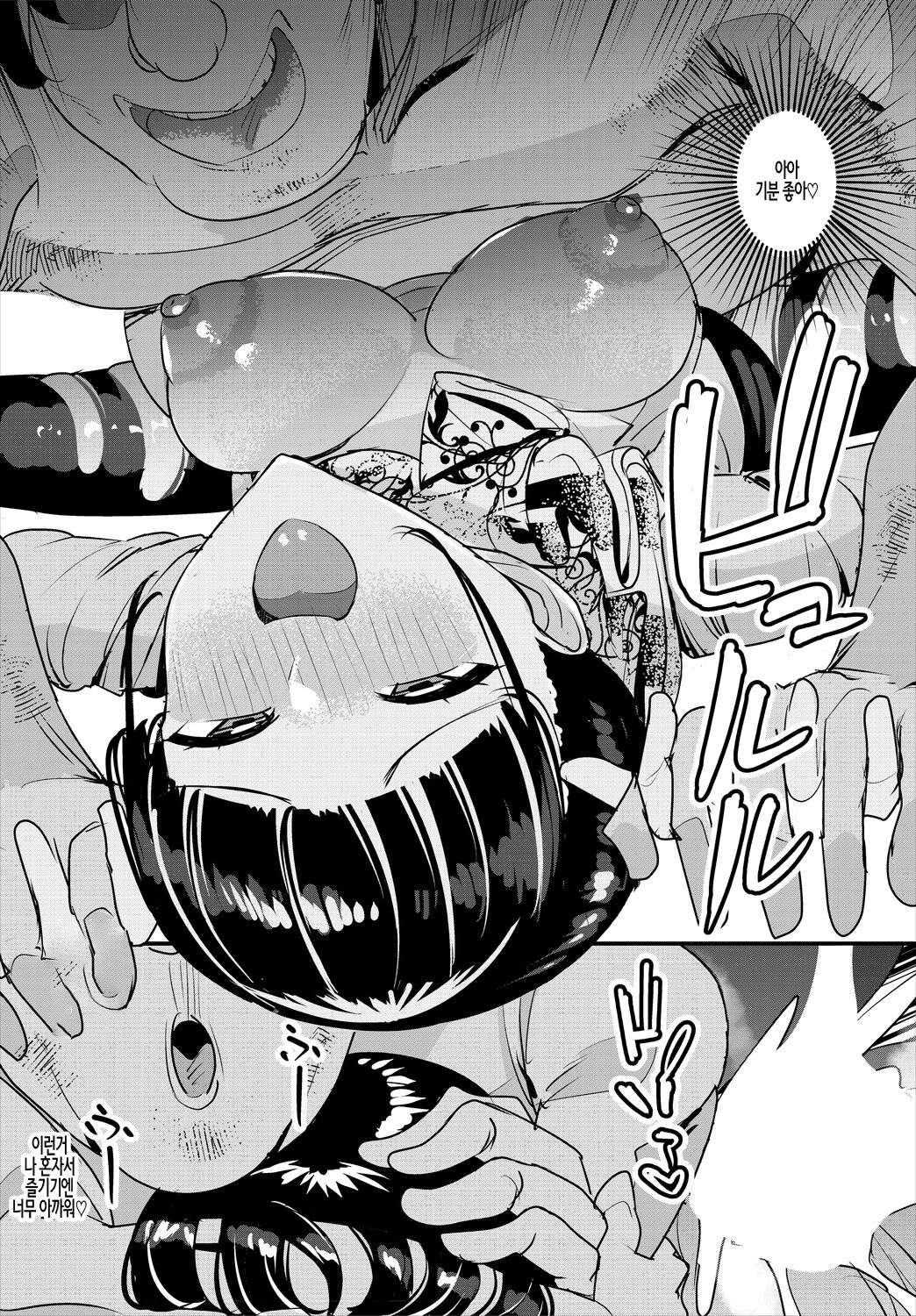 Nakadashi Shimakutte Itara Gakuen ga Harem ni Nacchatteta Ken Ch. 9 | 질내사정 하다보니 학원이 하렘이 되어버린 건 제9화 page 12 full