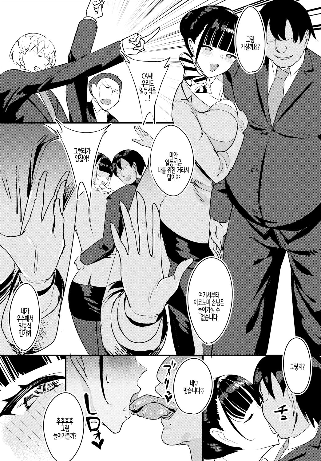 Nakadashi Shimakutte Itara Gakuen ga Harem ni Nacchatteta Ken Ch. 9 | 질내사정 하다보니 학원이 하렘이 되어버린 건 제9화 page 7 full